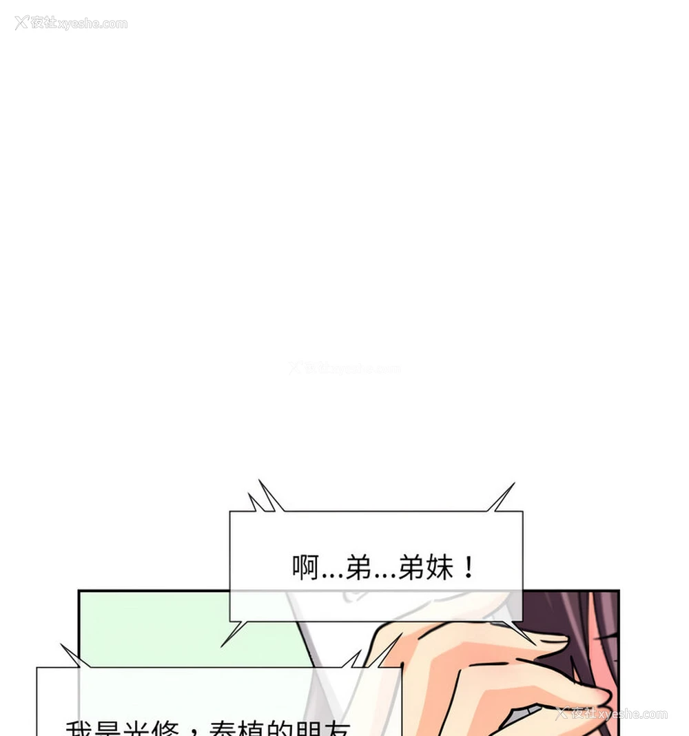 15P - 调教小娇妻