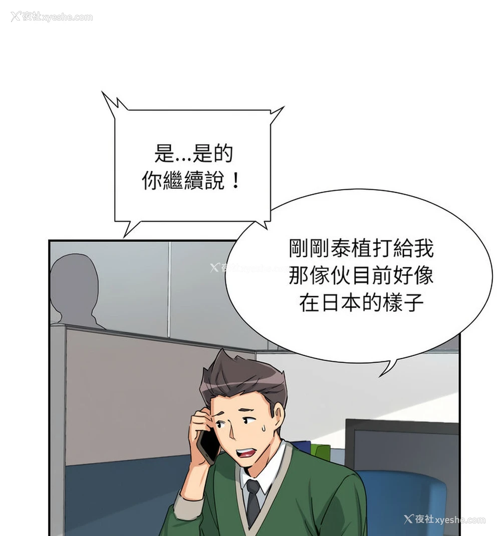 23P - 调教小娇妻