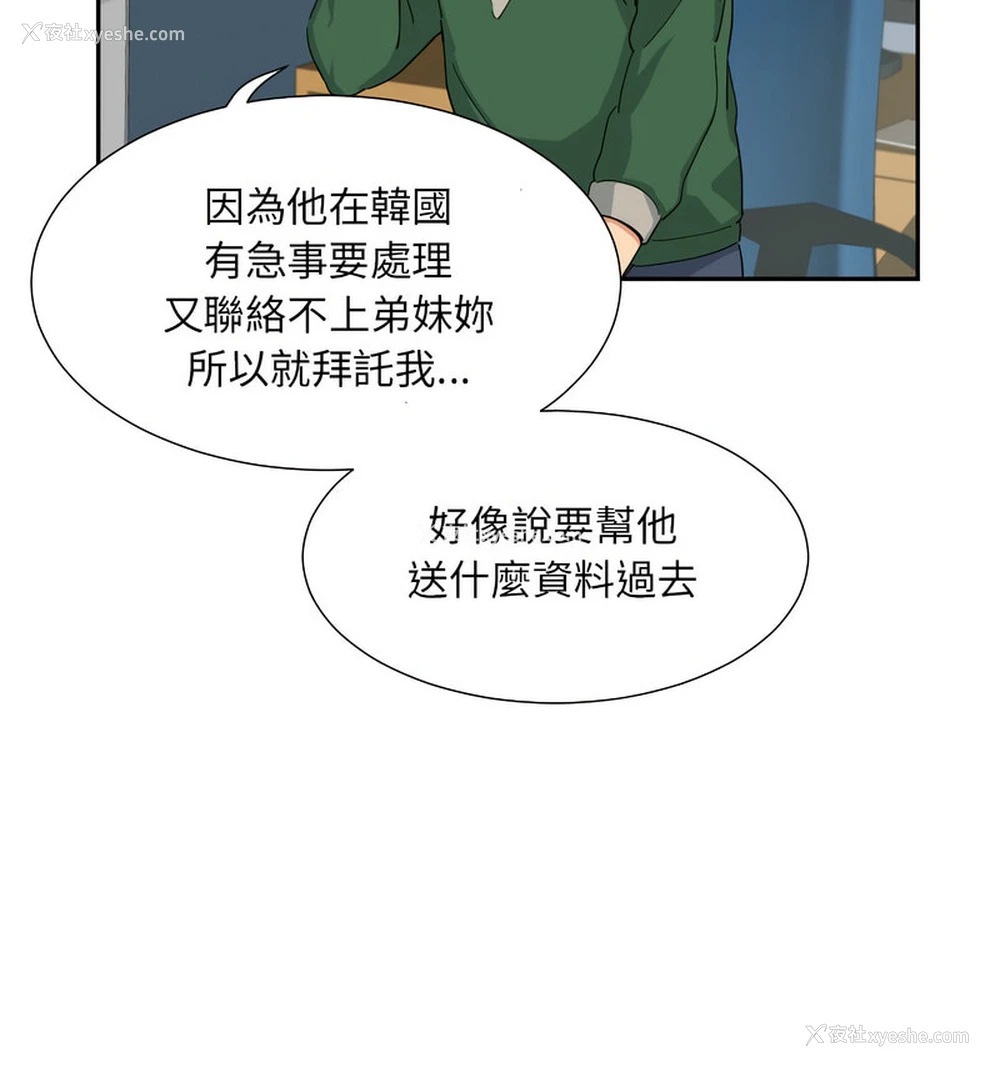 24P - 调教小娇妻