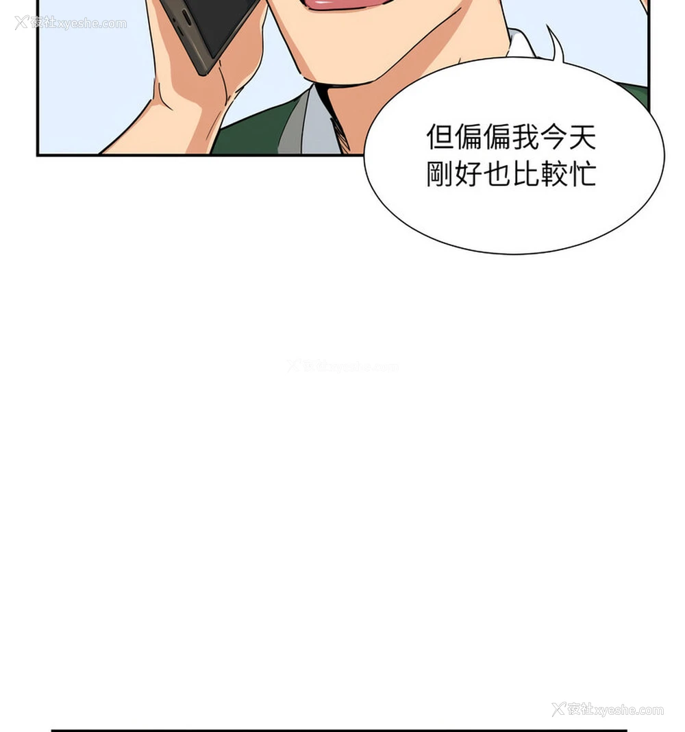 26P - 调教小娇妻