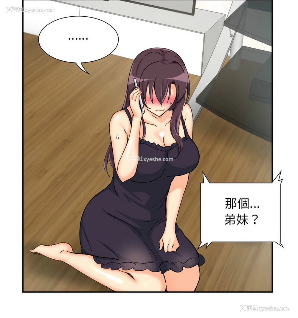 27P - 调教小娇妻