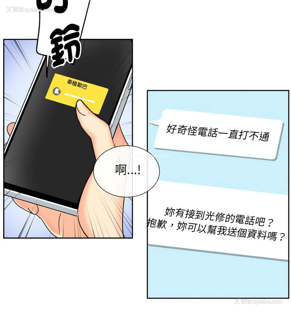 33P - 调教小娇妻