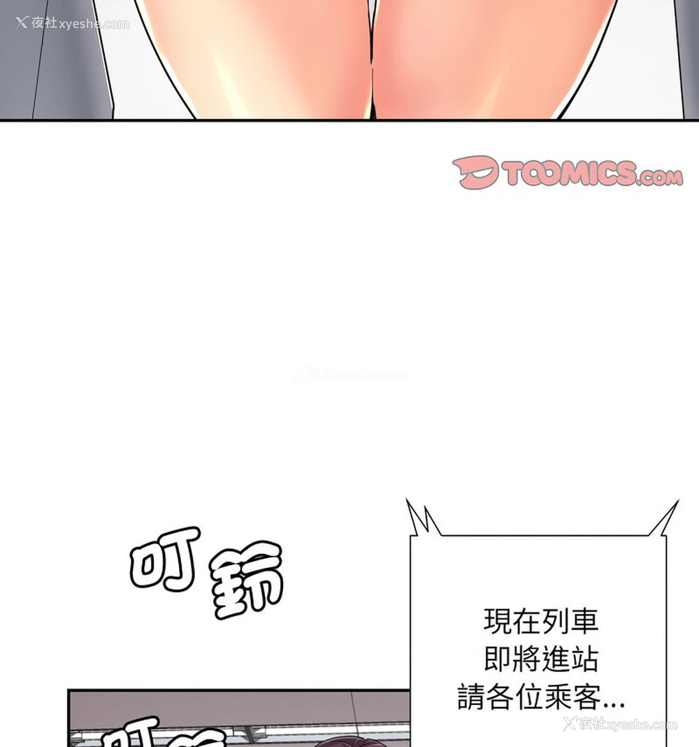 58P - 调教小娇妻