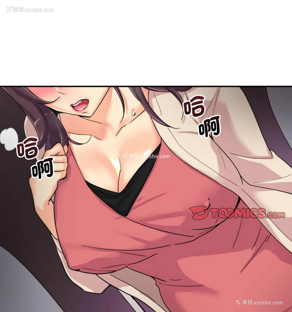 63P - 调教小娇妻