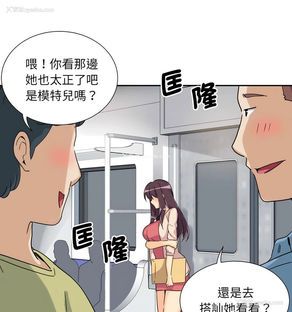 68P - 调教小娇妻