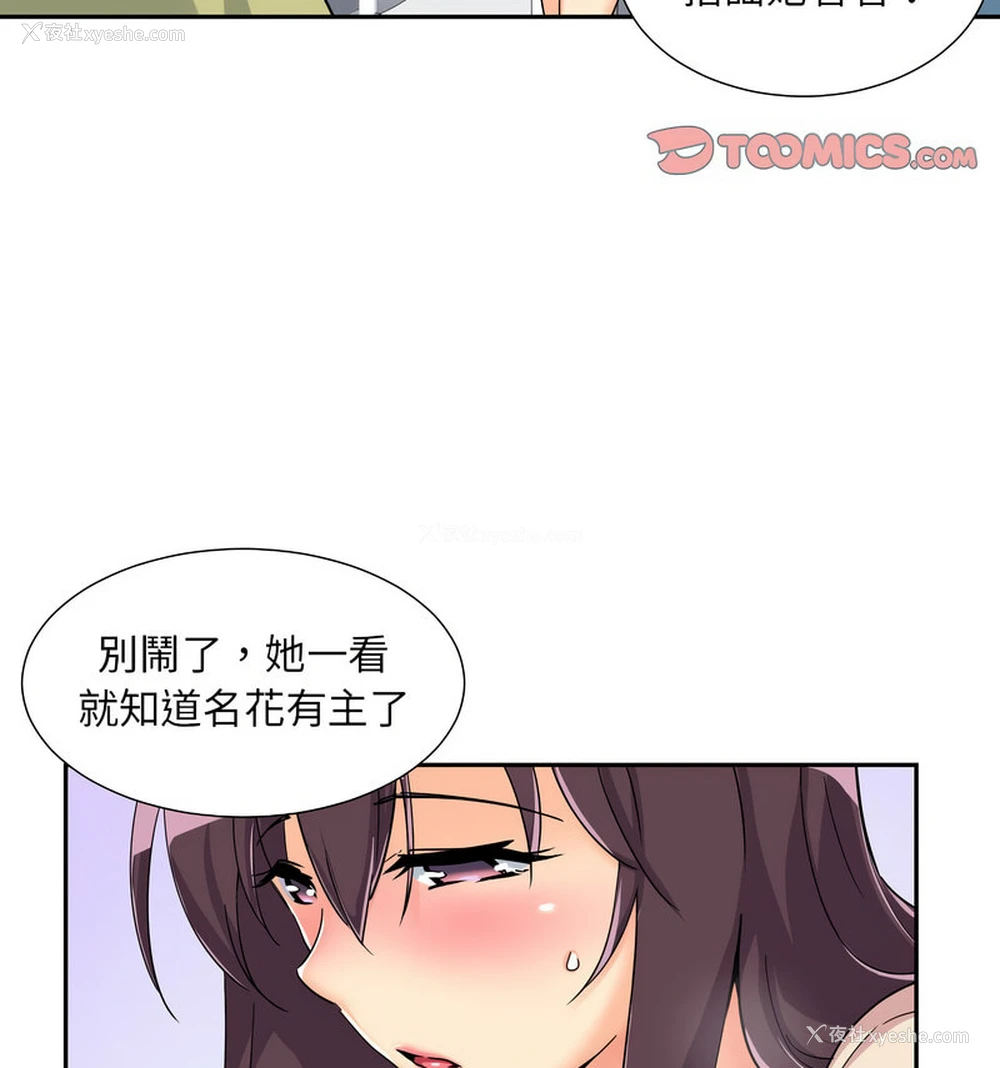 69P - 调教小娇妻