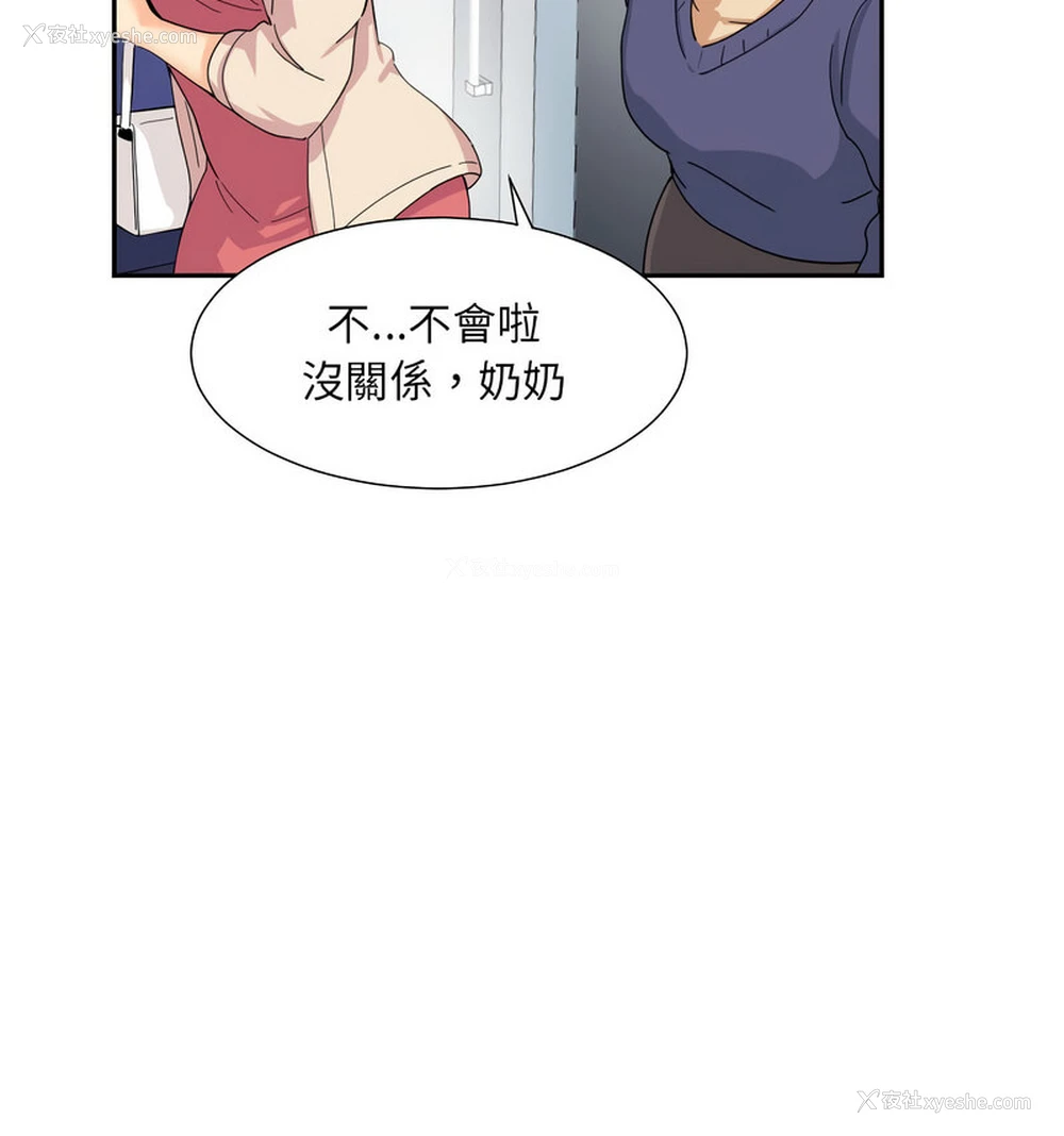 75P - 调教小娇妻