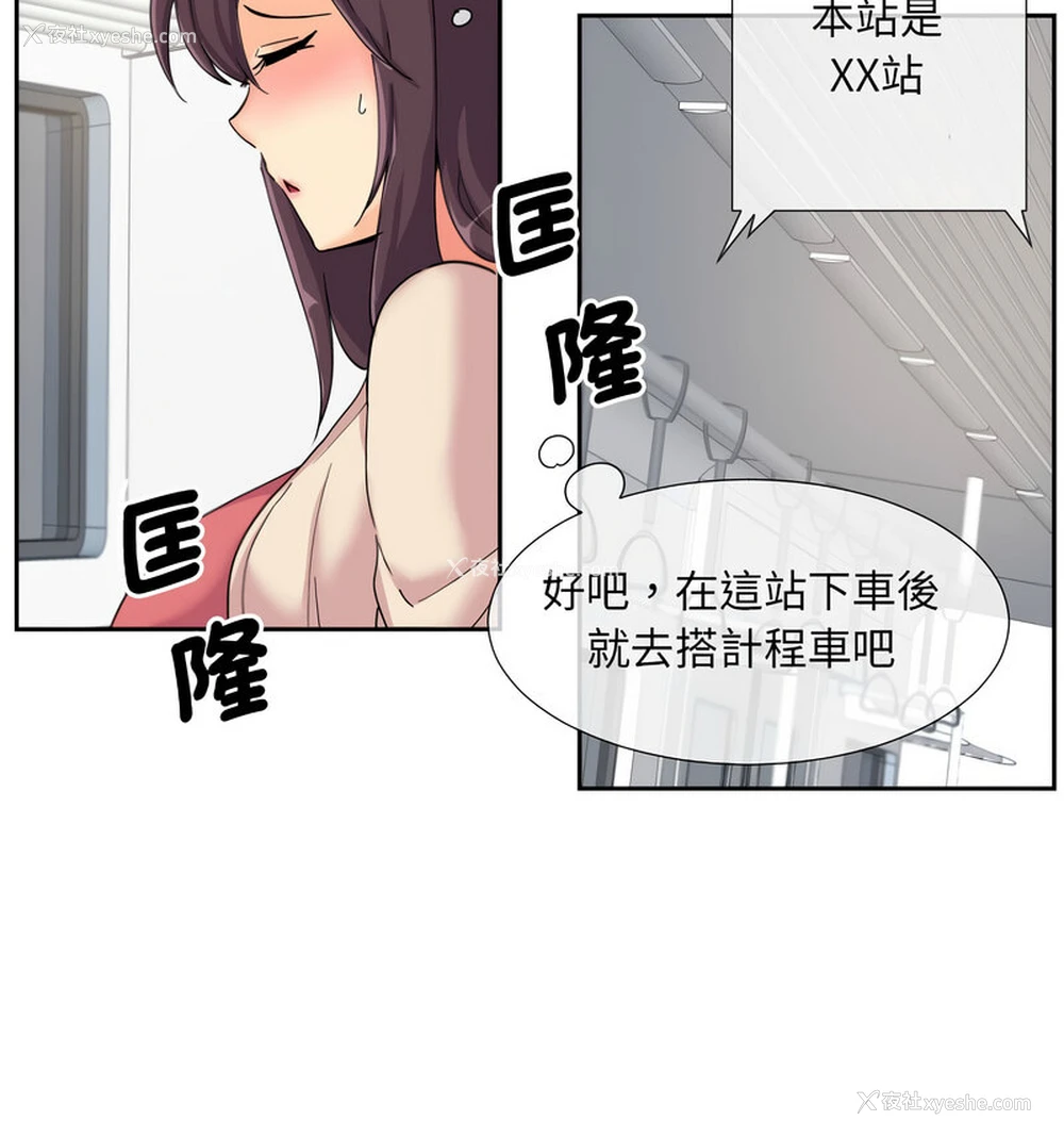 78P - 调教小娇妻