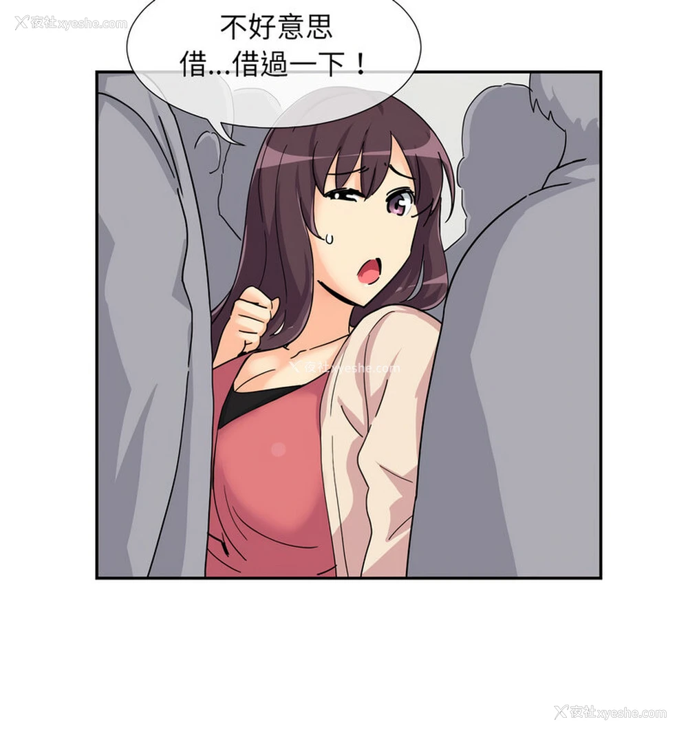 81P - 调教小娇妻