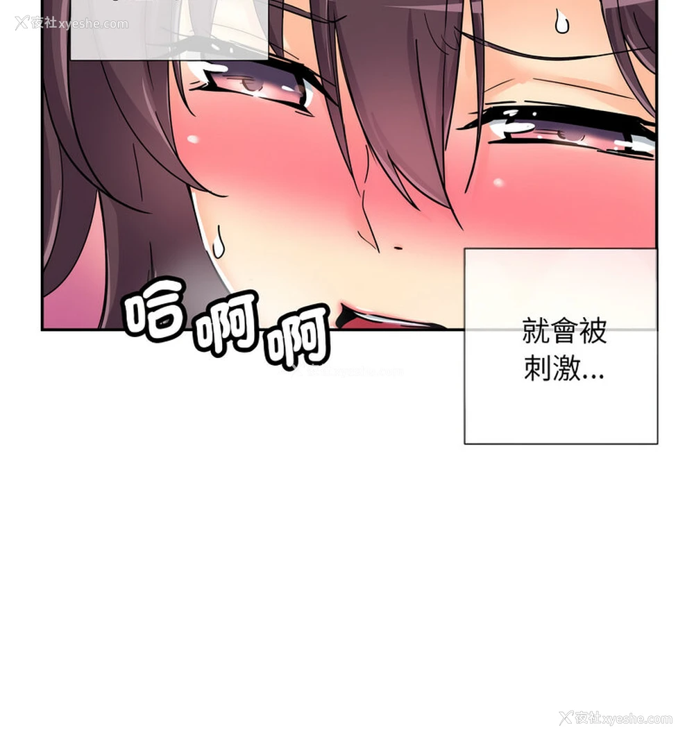 87P - 调教小娇妻
