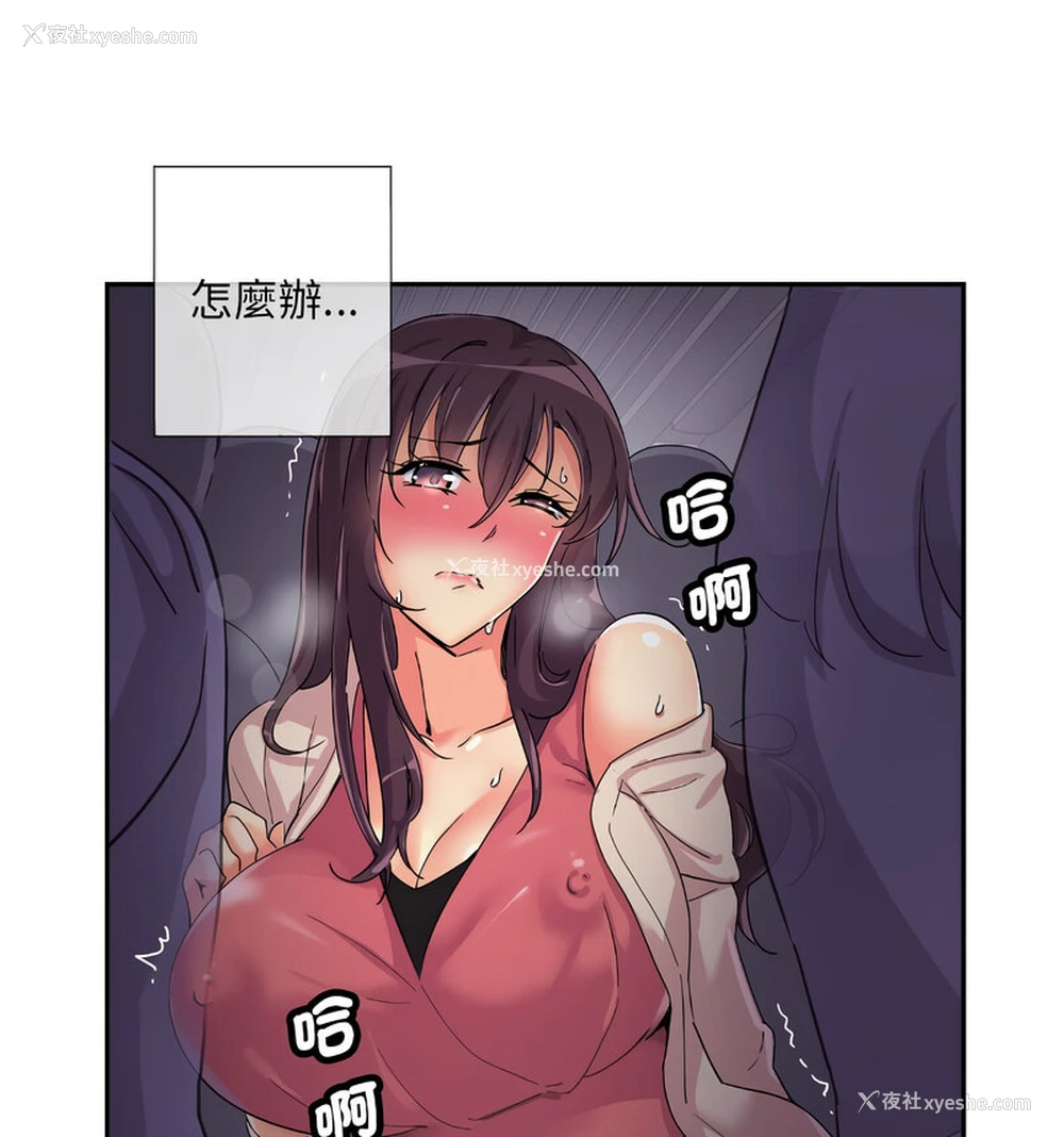 88P - 调教小娇妻