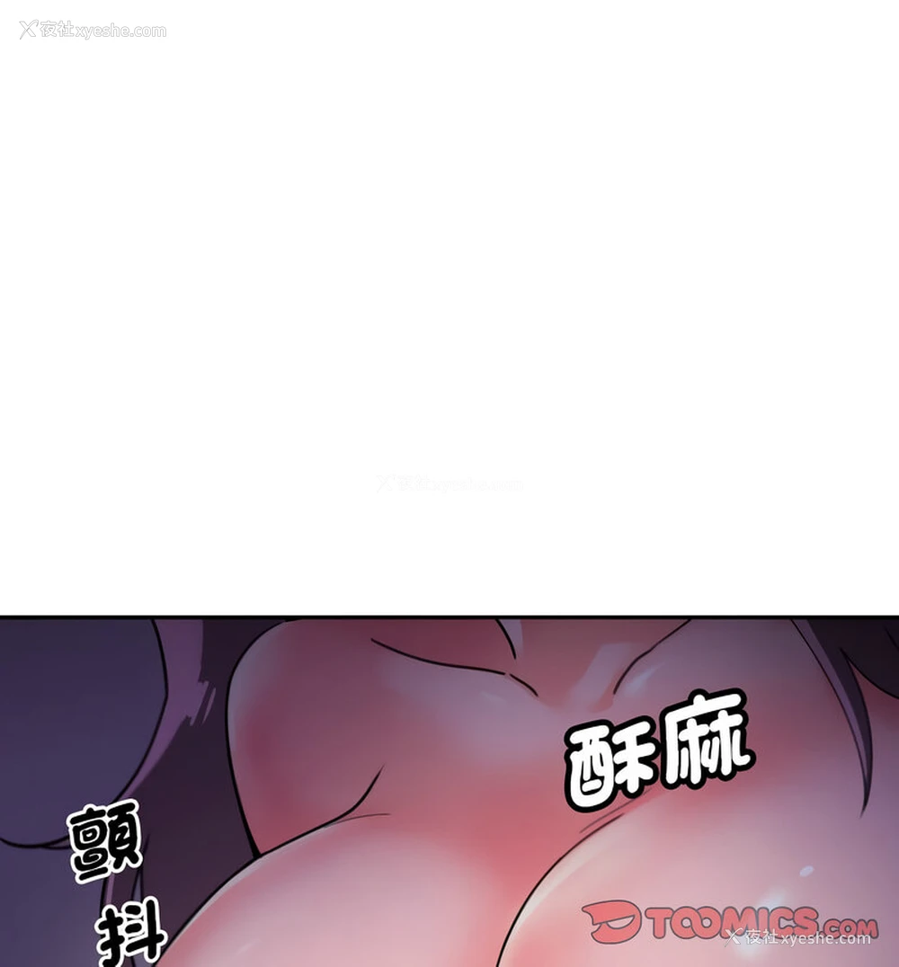 90P - 调教小娇妻