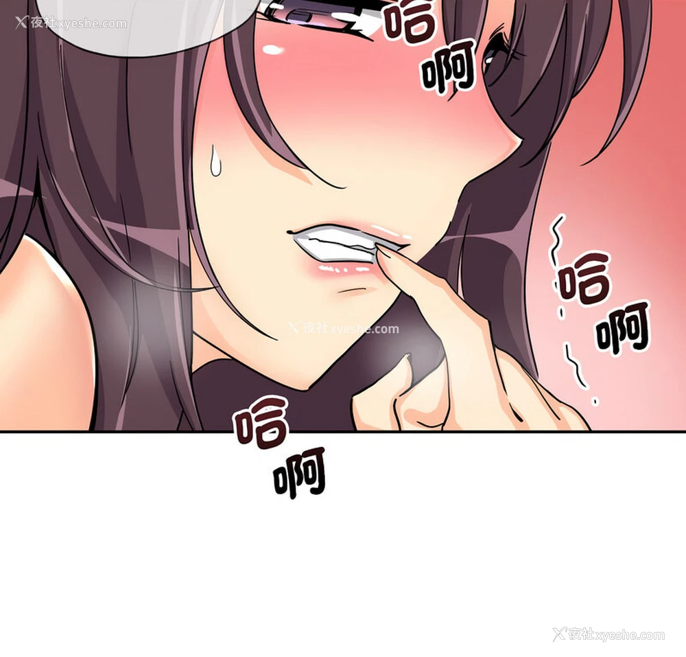 9P - 调教小娇妻