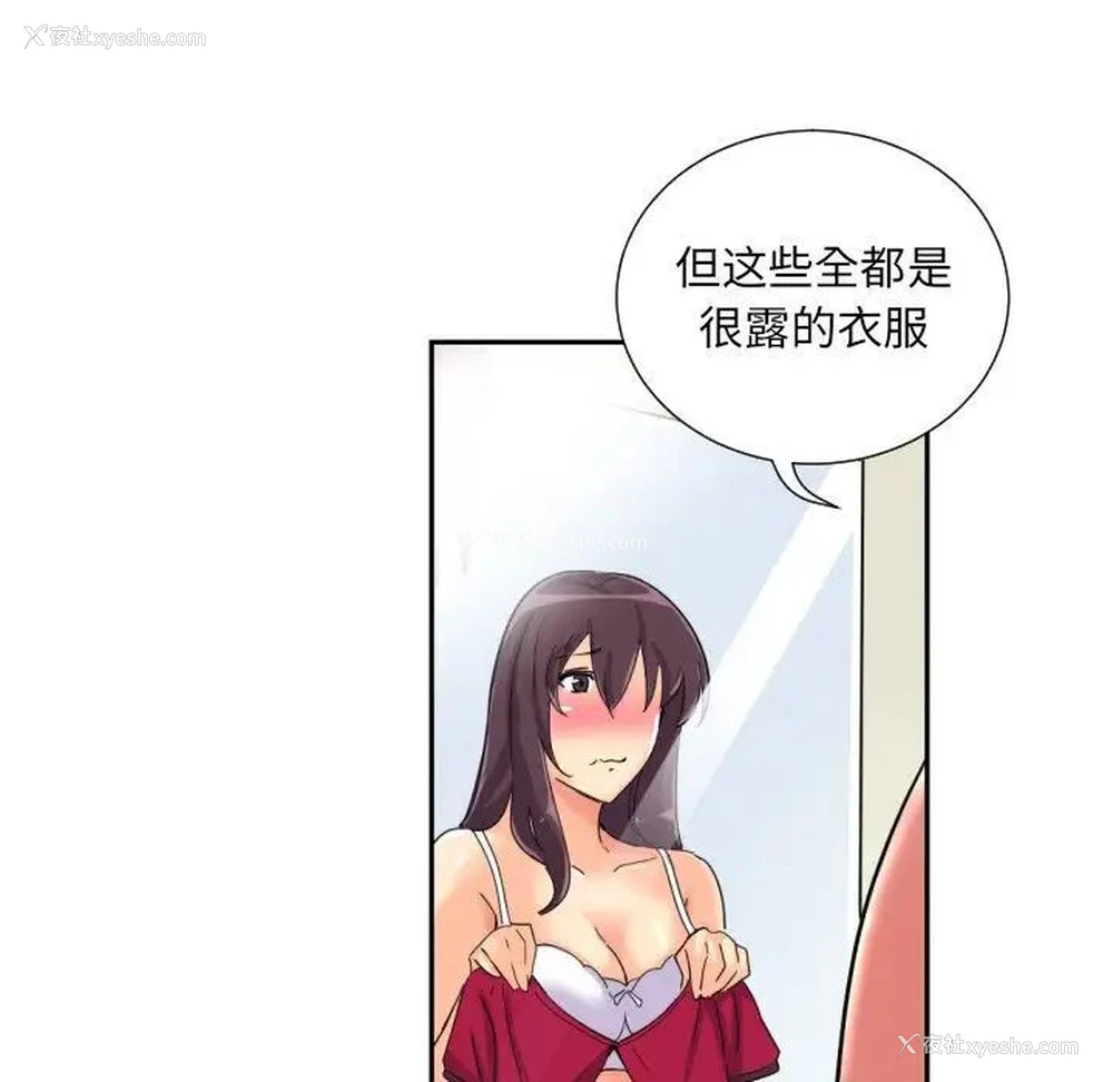 101P - 调教小娇妻