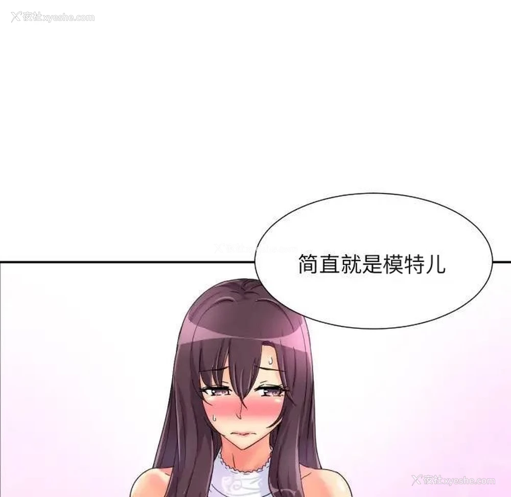 111P - 调教小娇妻