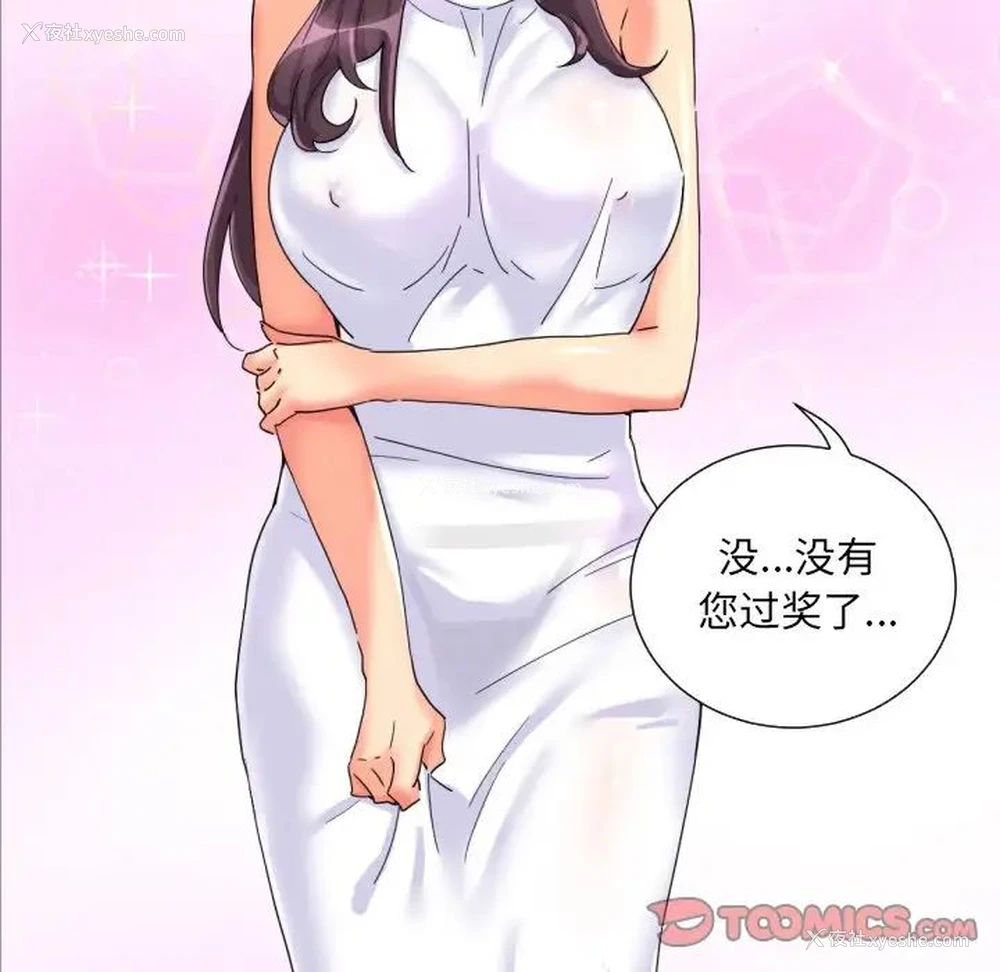 112P - 调教小娇妻