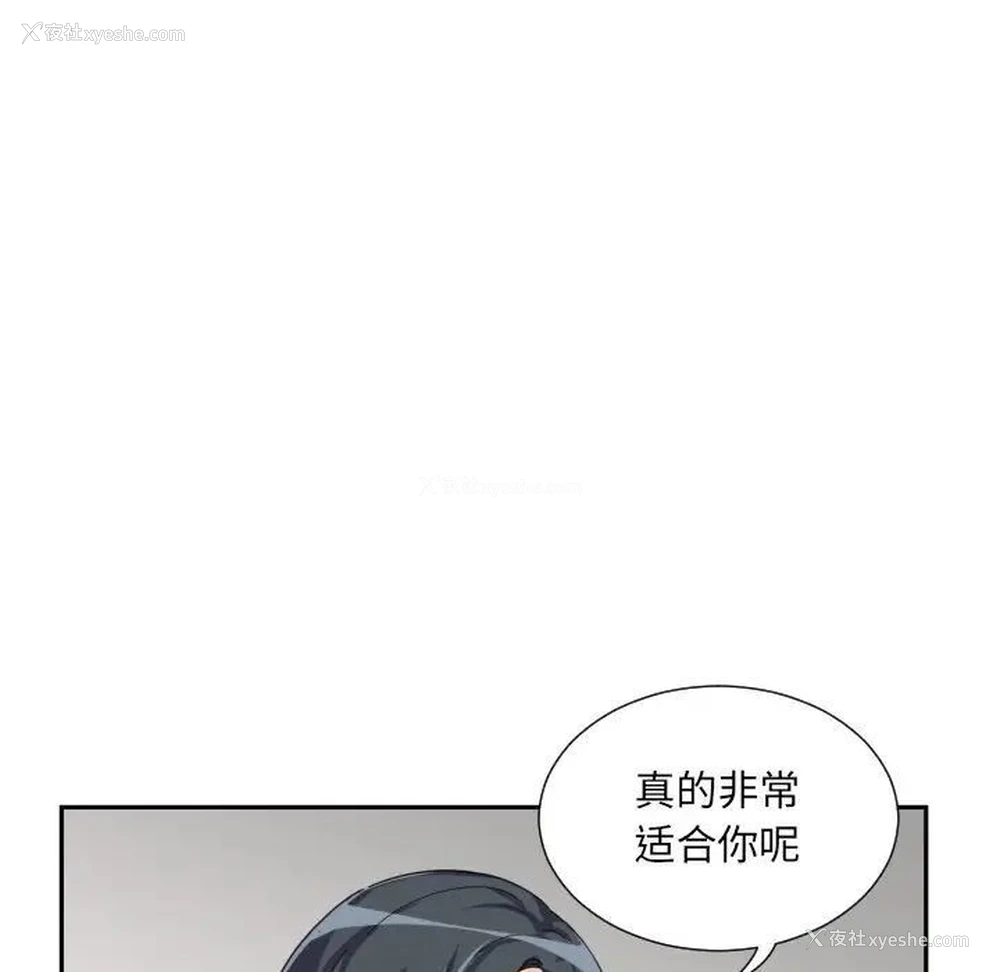 116P - 调教小娇妻