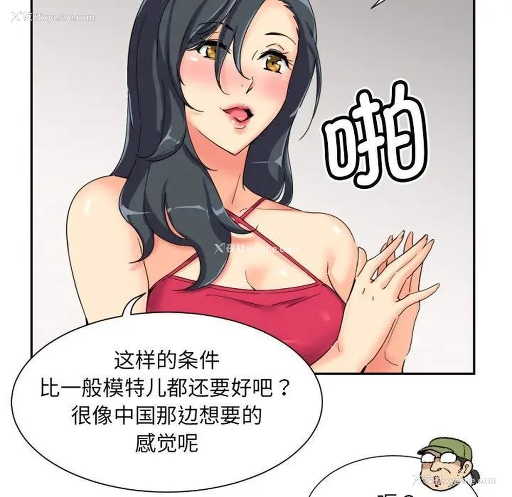 117P - 调教小娇妻