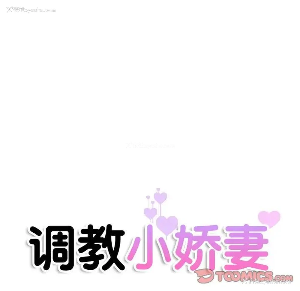 11P - 调教小娇妻
