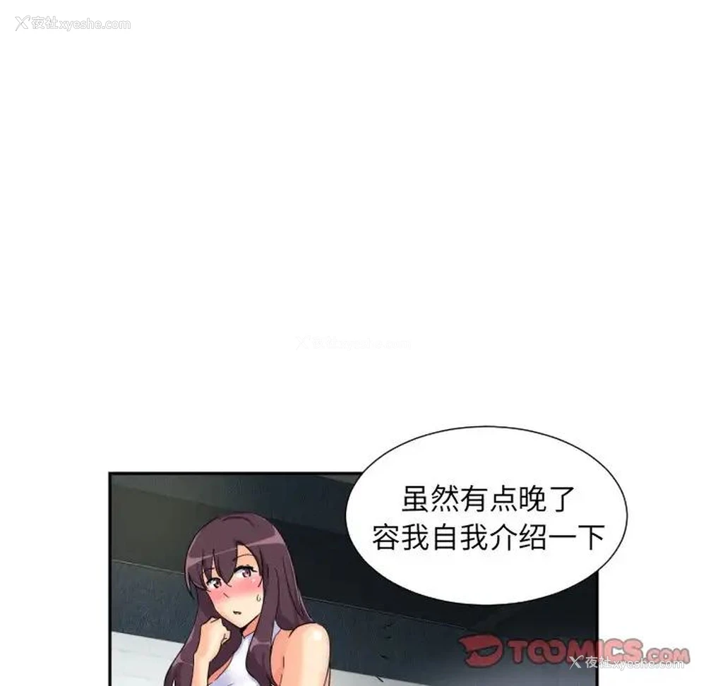121P - 调教小娇妻