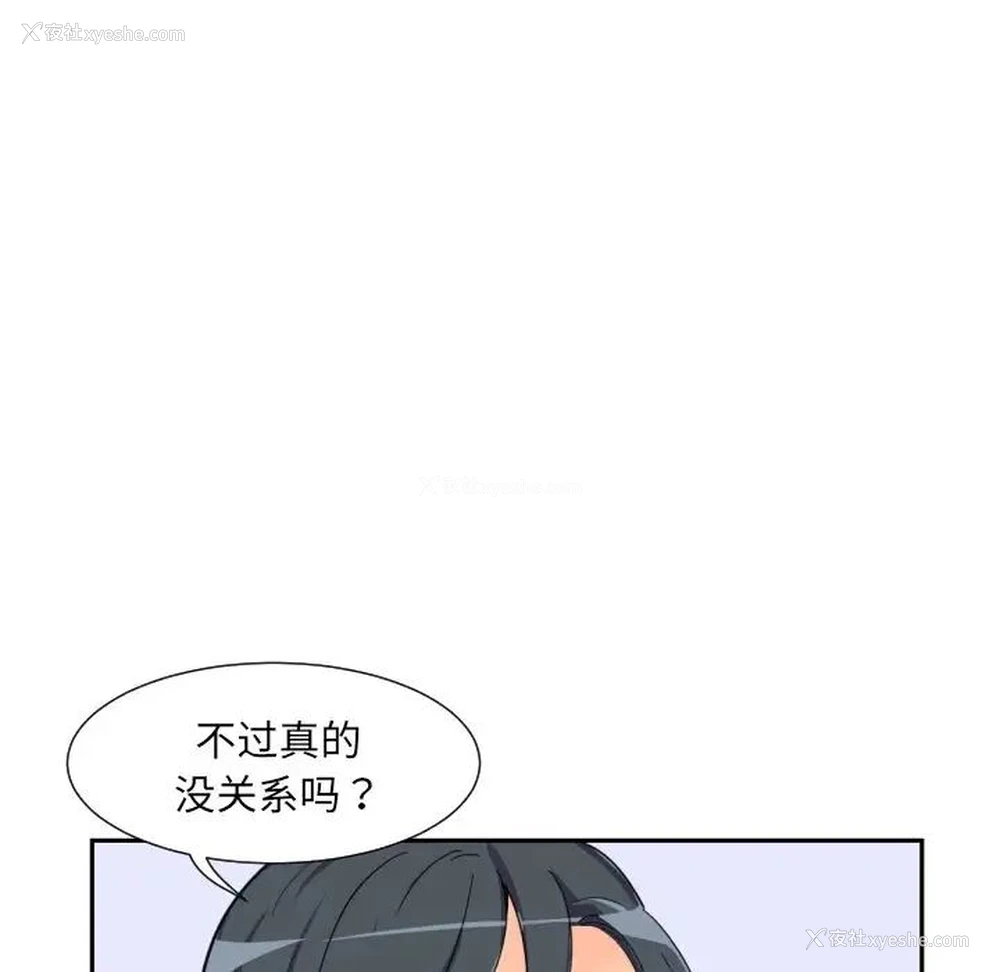 24P - 调教小娇妻