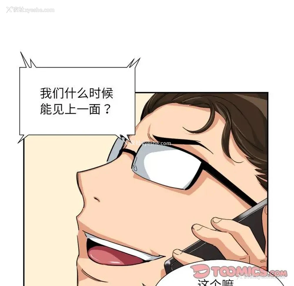 28P - 调教小娇妻