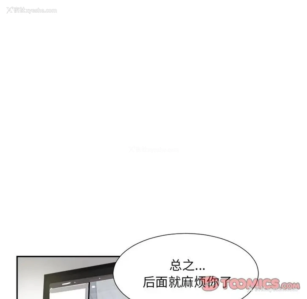 31P - 调教小娇妻