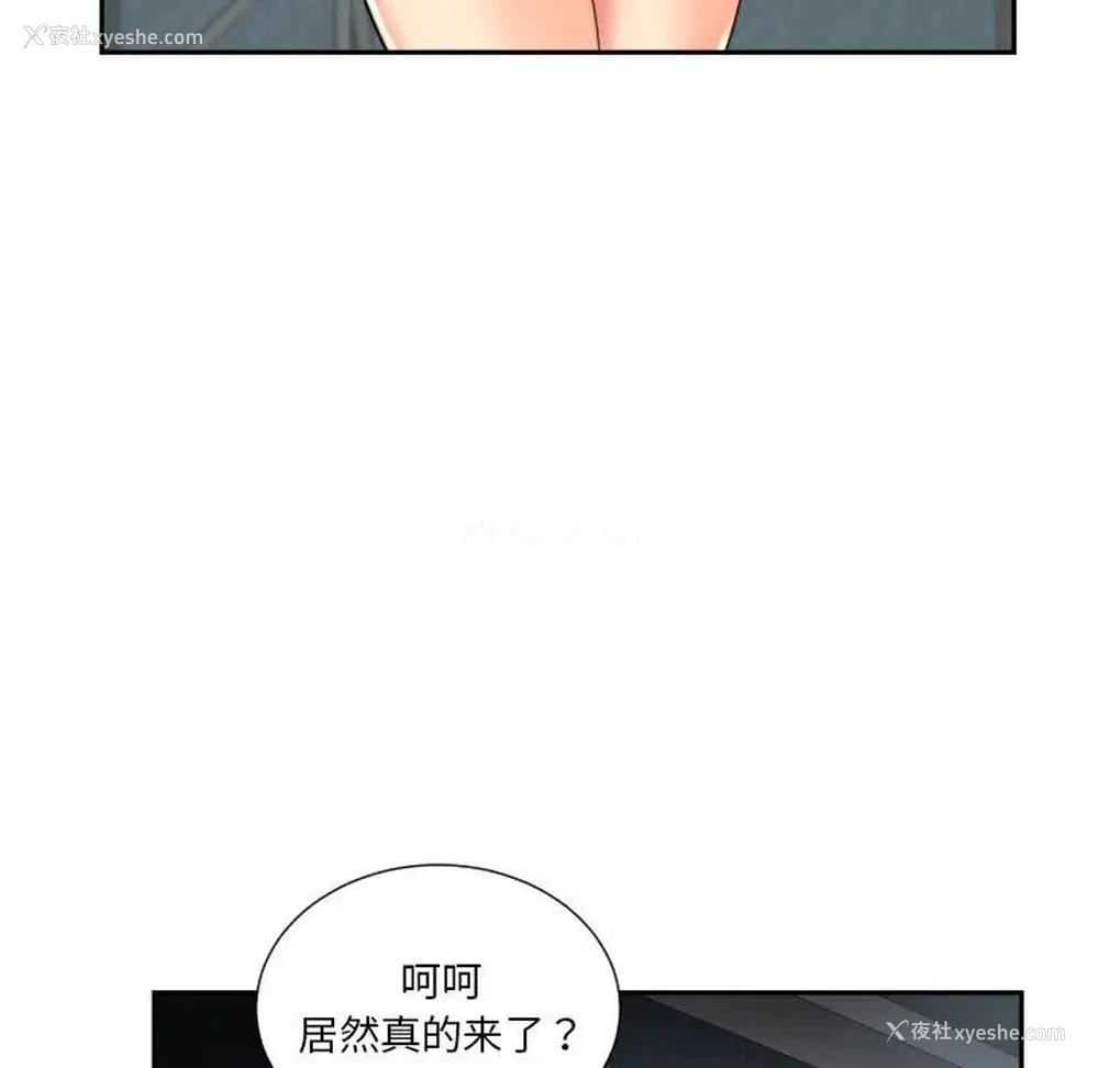 53P - 调教小娇妻