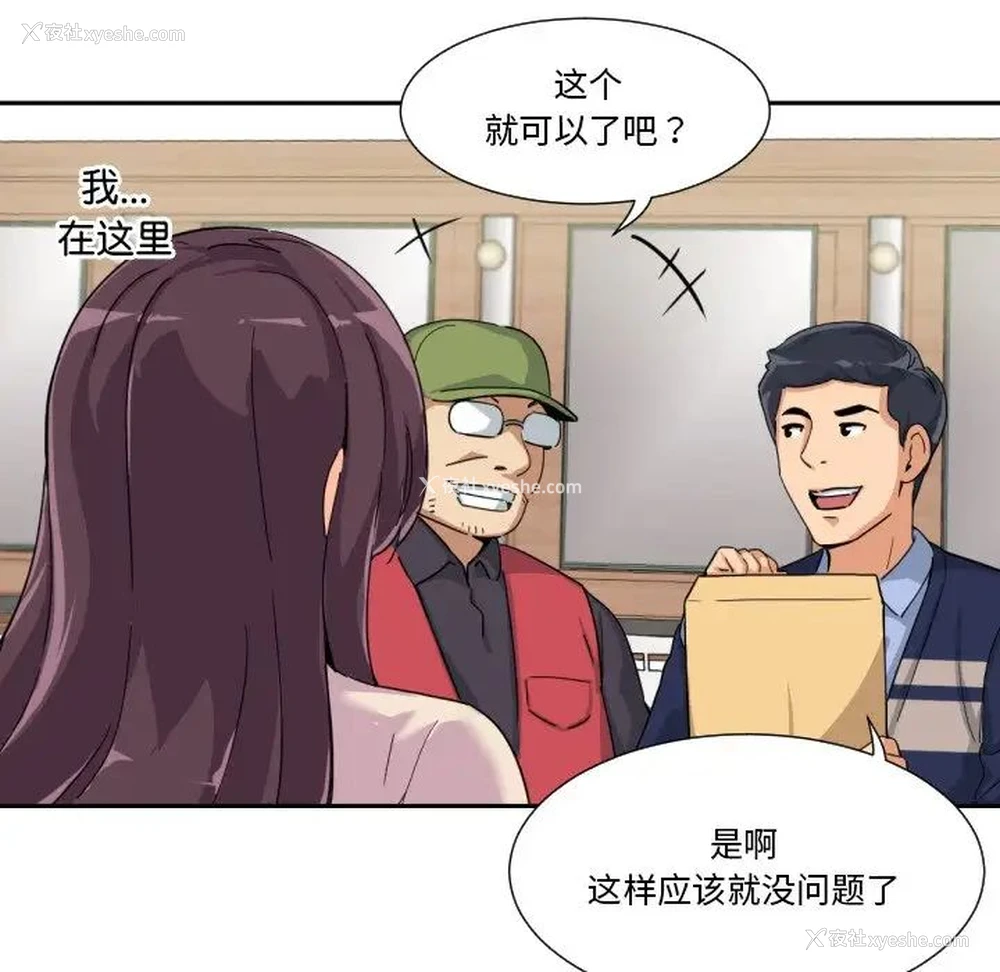 65P - 调教小娇妻