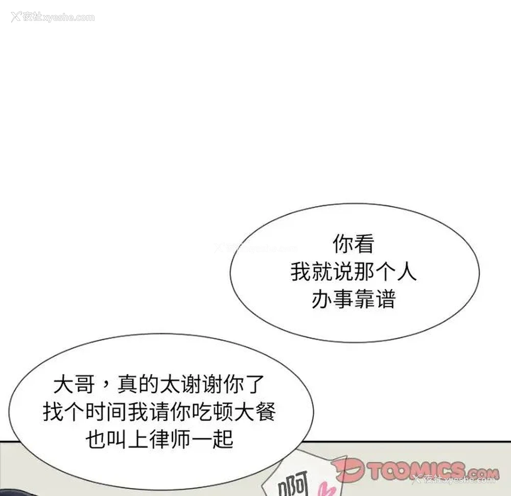 73P - 调教小娇妻
