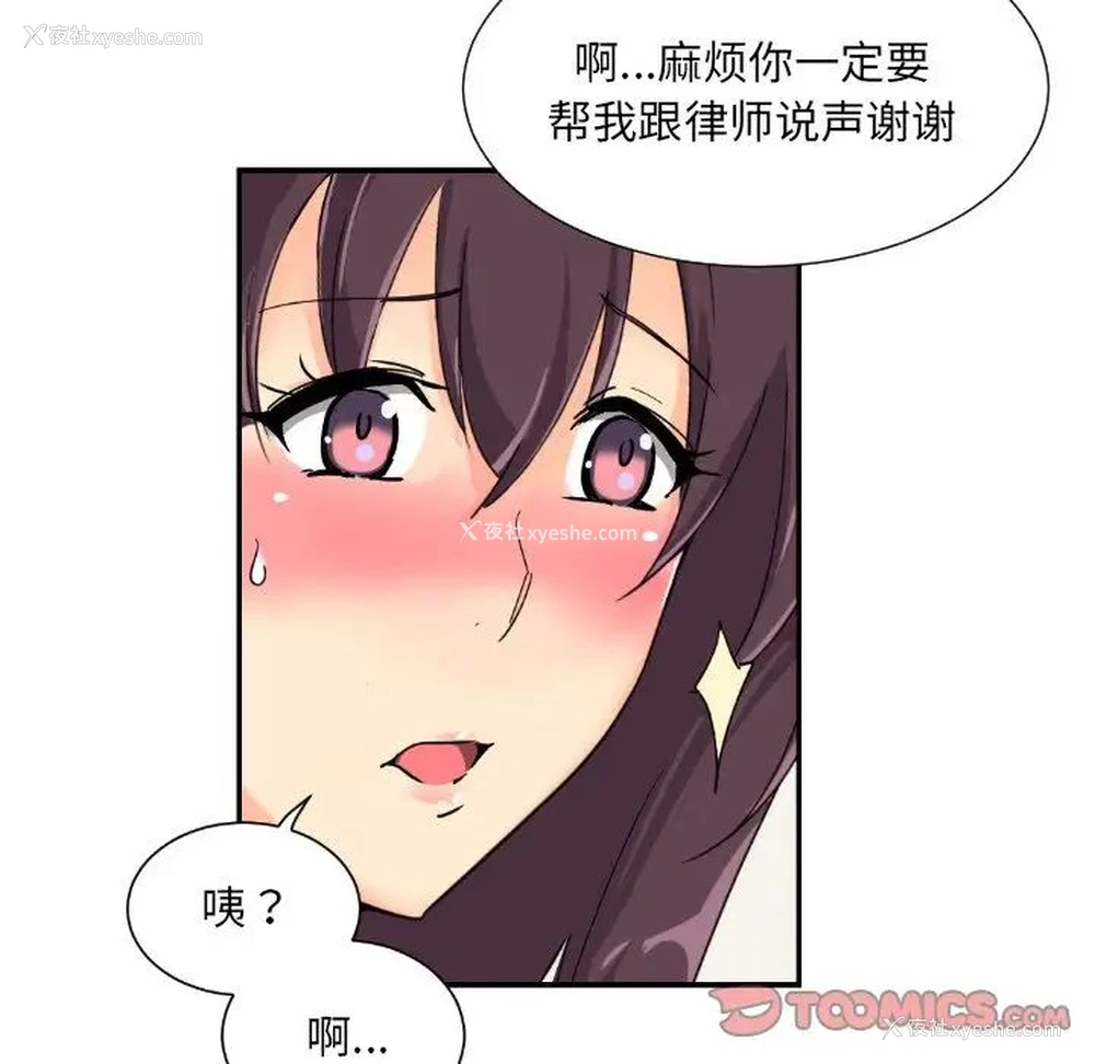 76P - 调教小娇妻