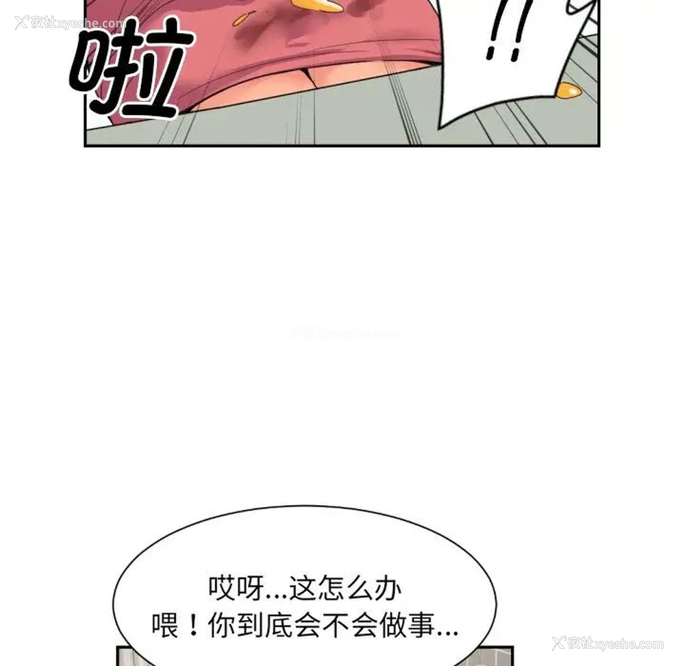 84P - 调教小娇妻