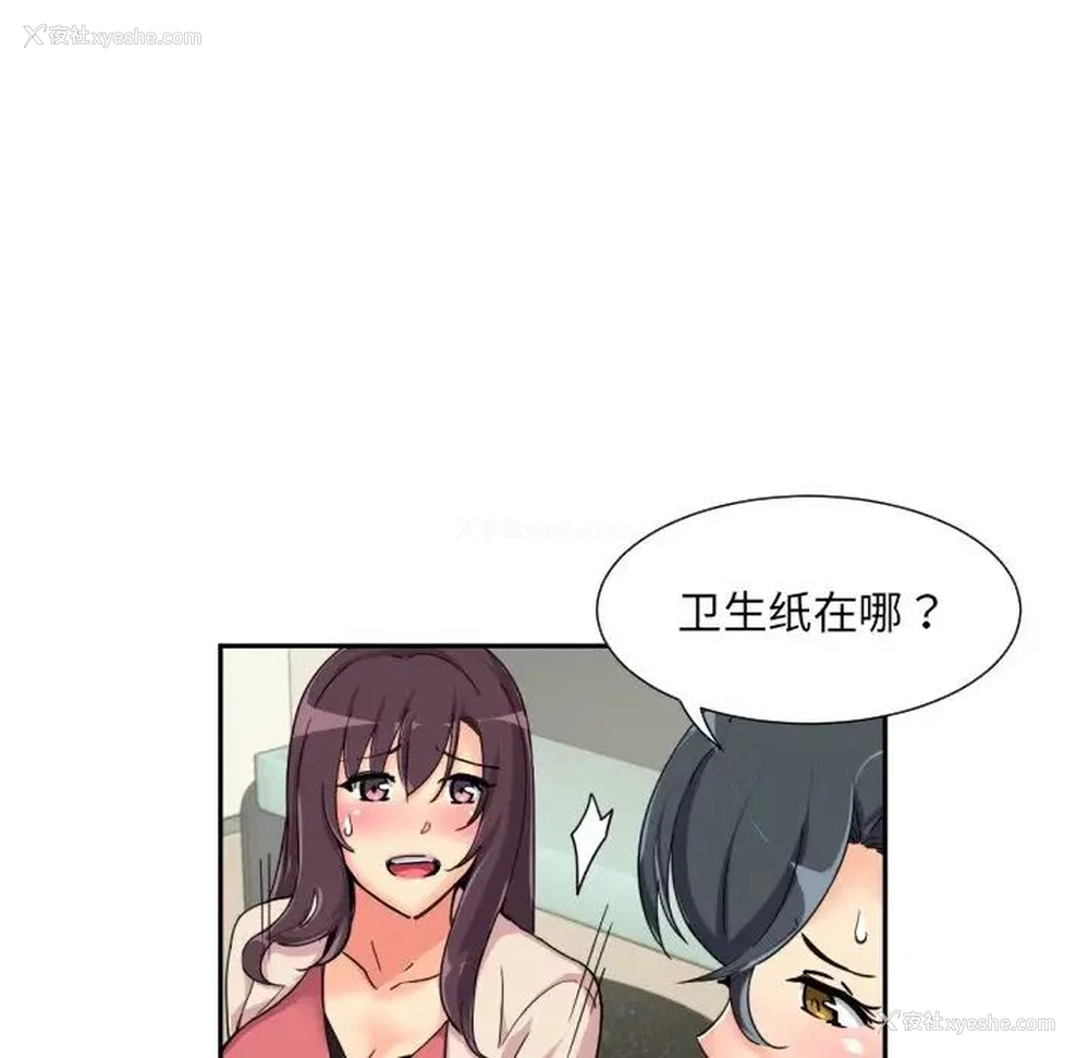 86P - 调教小娇妻