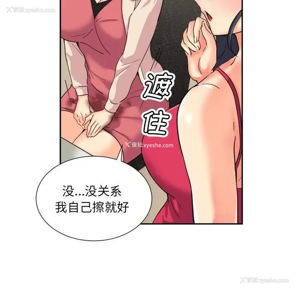 87P - 调教小娇妻