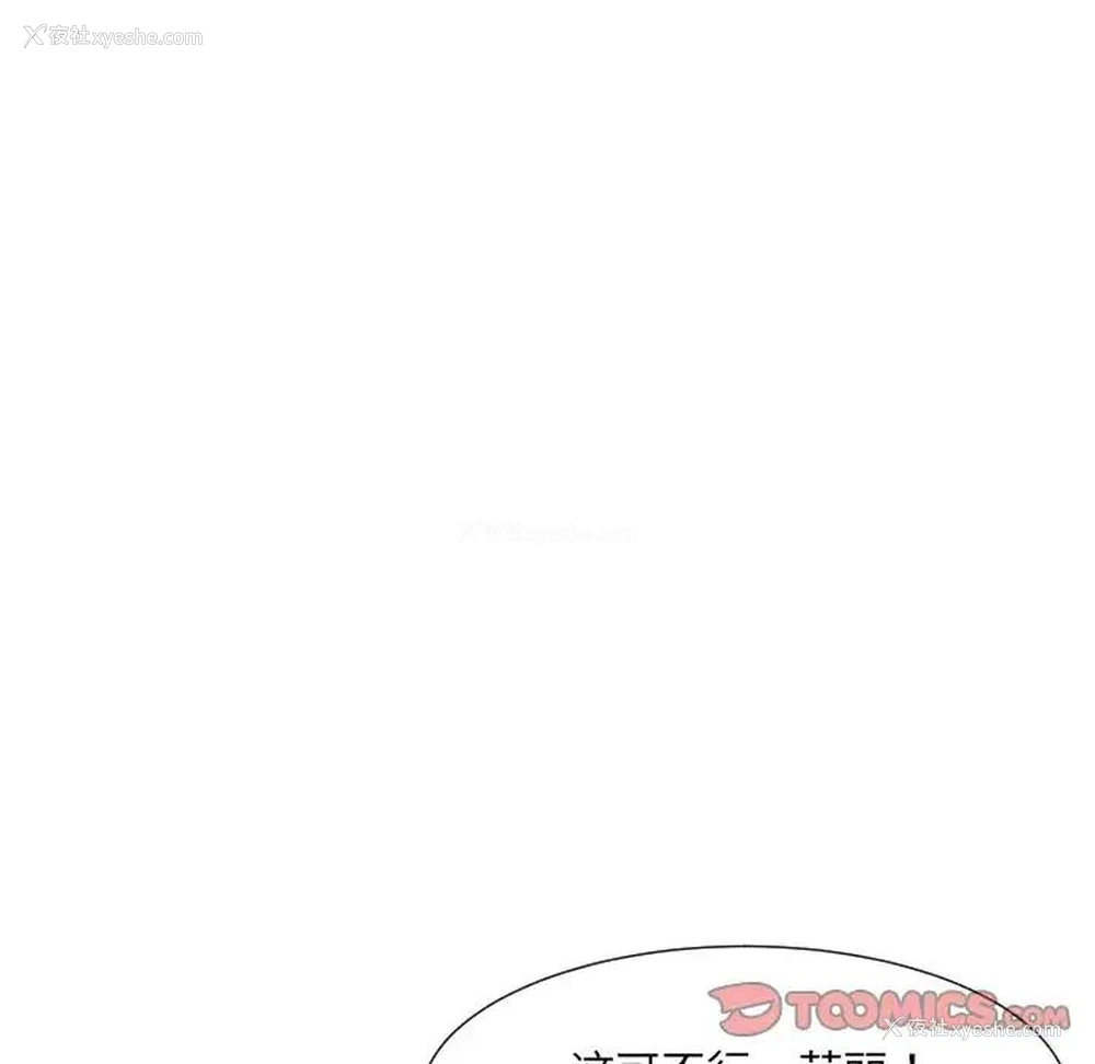 88P - 调教小娇妻