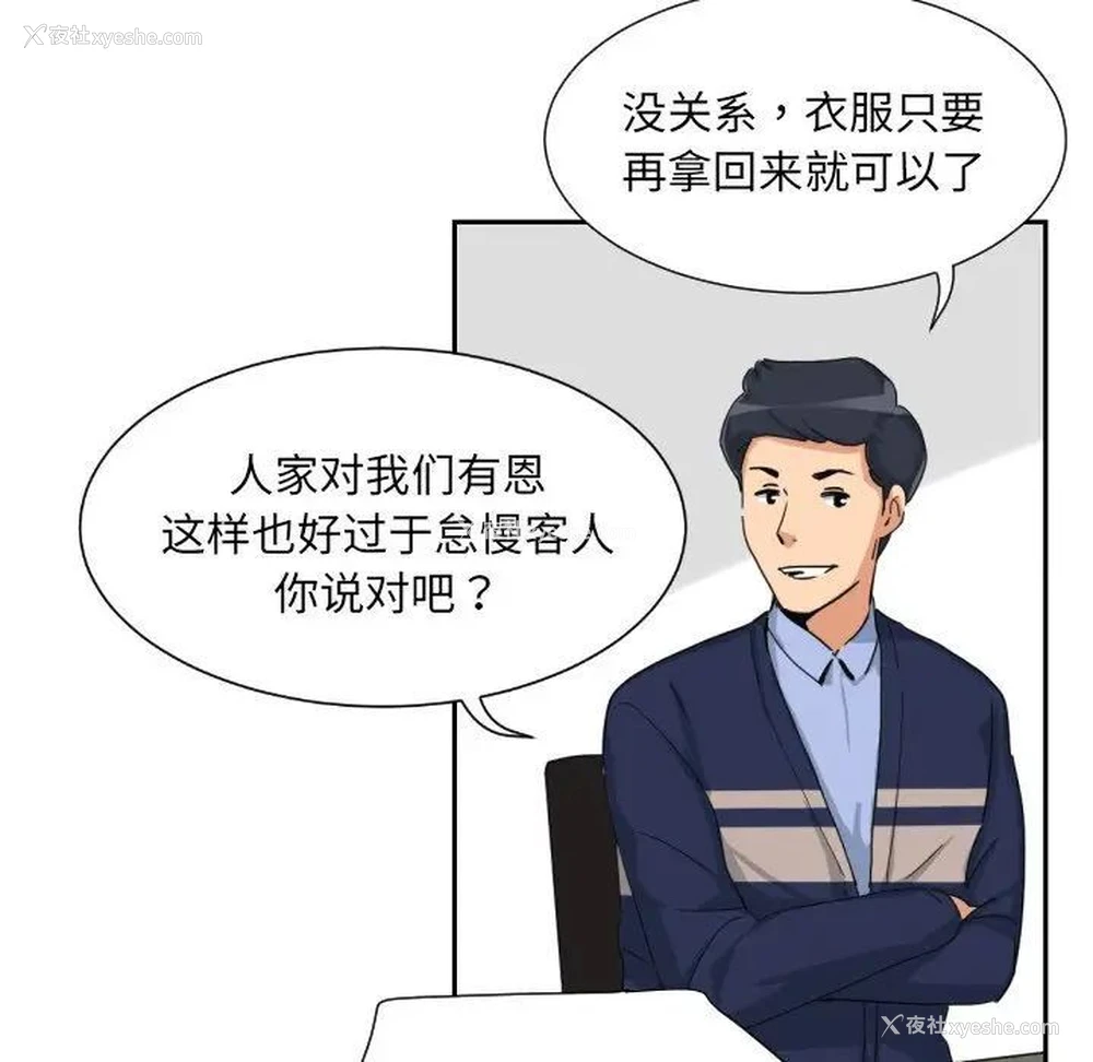 93P - 调教小娇妻