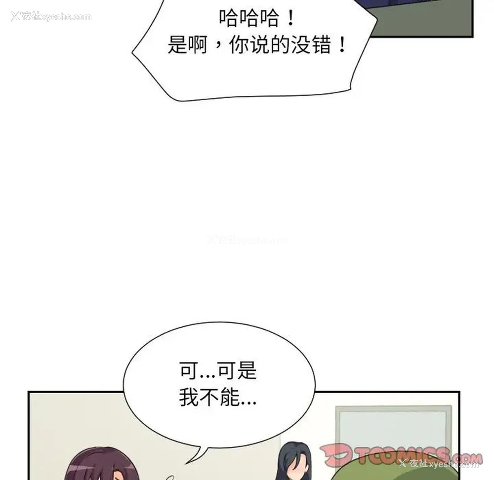 94P - 调教小娇妻