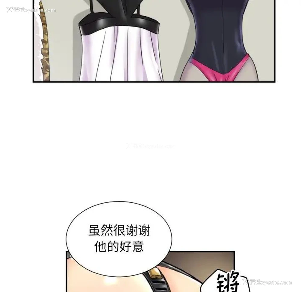 99P - 调教小娇妻