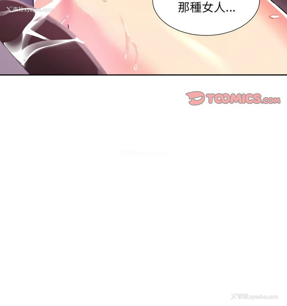 107P - 调教小娇妻