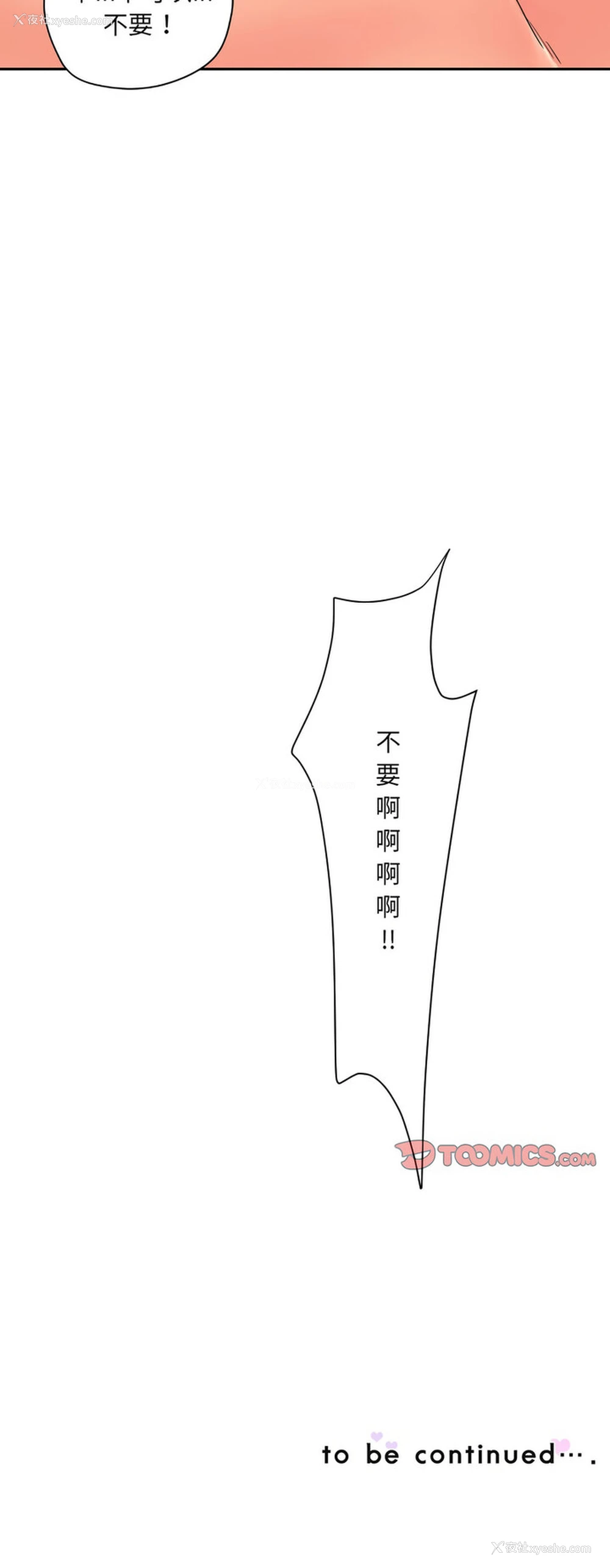 111P - 调教小娇妻