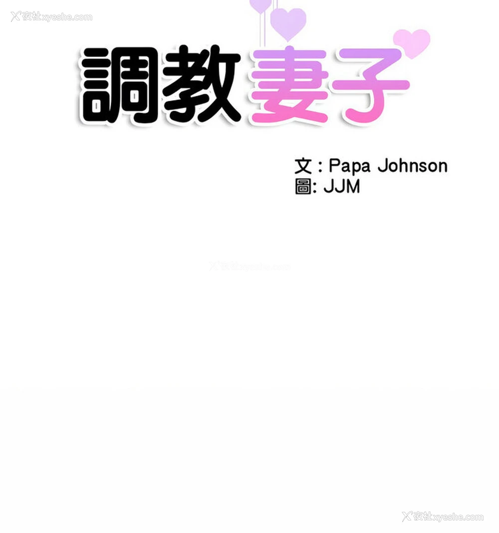 13P - 调教小娇妻