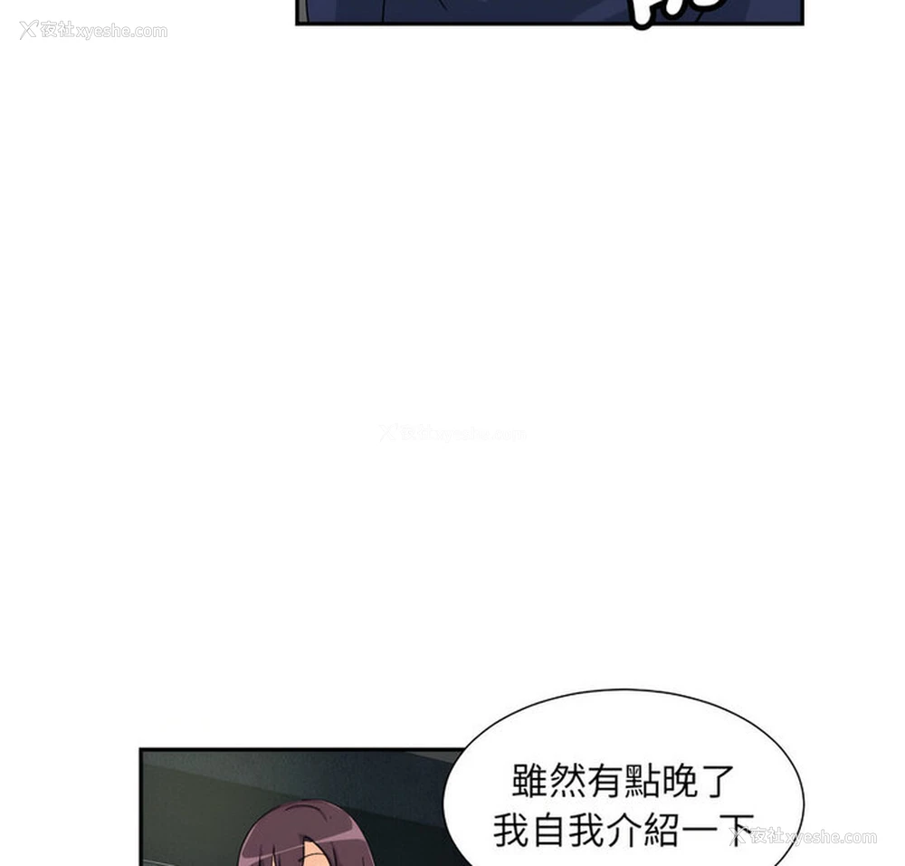 2P - 调教小娇妻