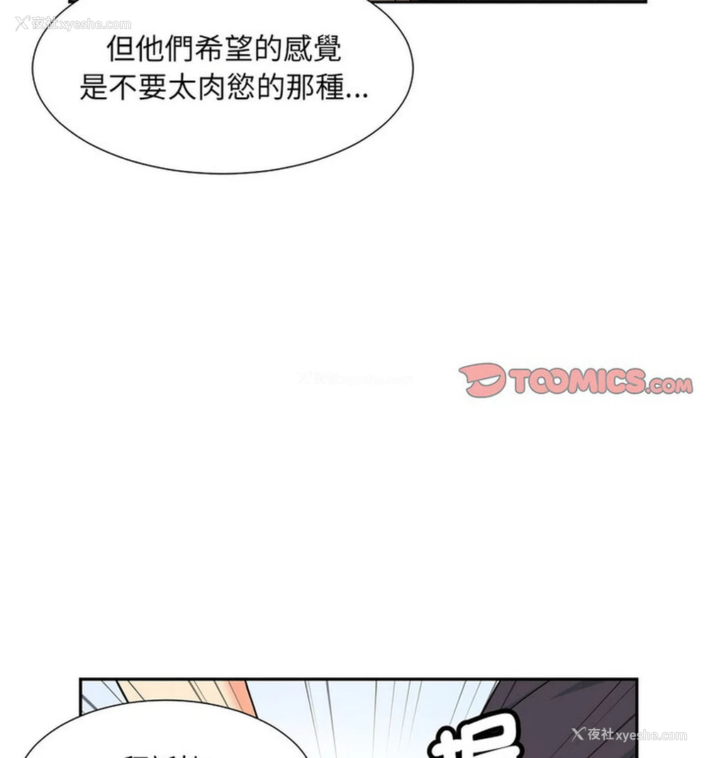 25P - 调教小娇妻
