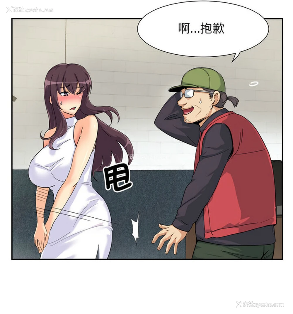 29P - 调教小娇妻