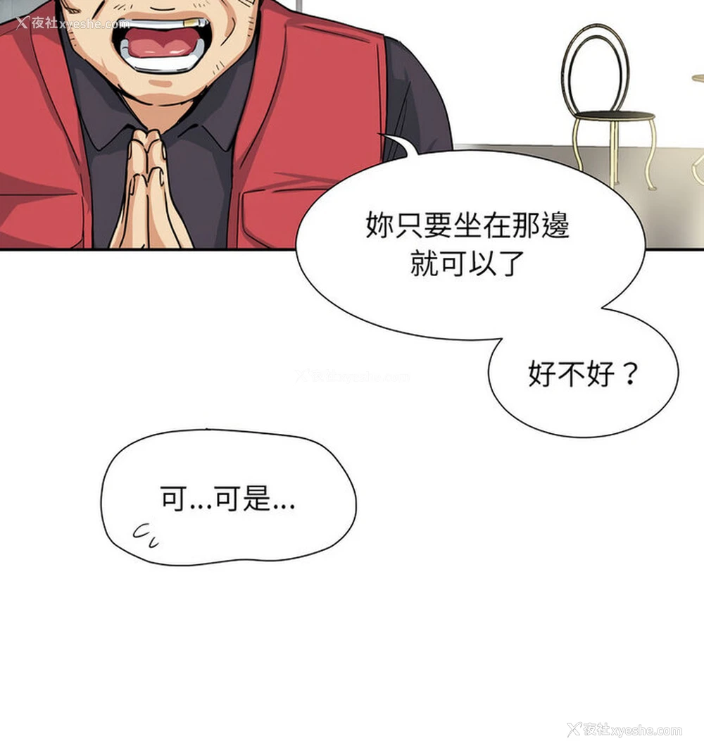 31P - 调教小娇妻