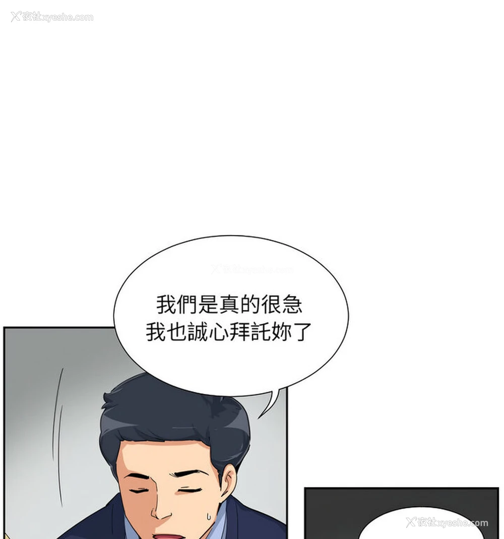 32P - 调教小娇妻