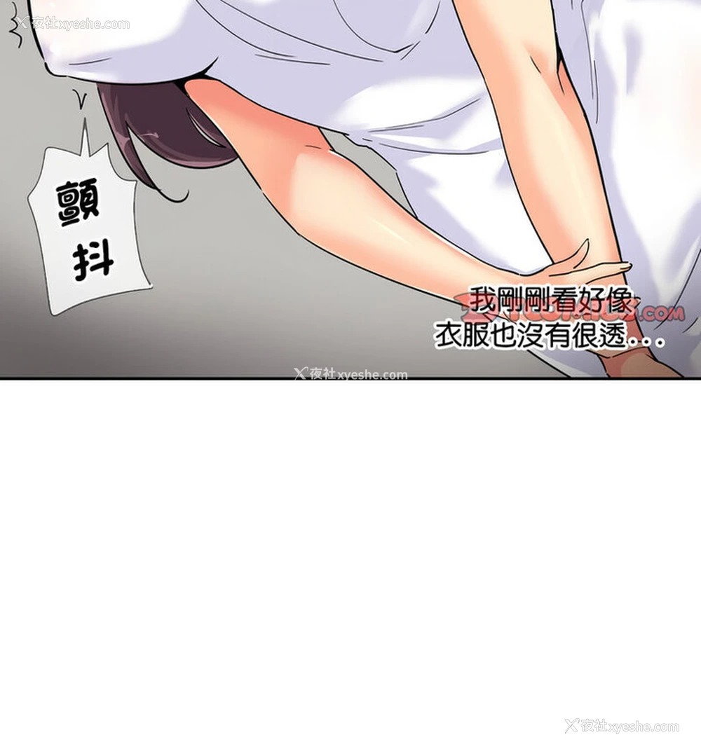 36P - 调教小娇妻