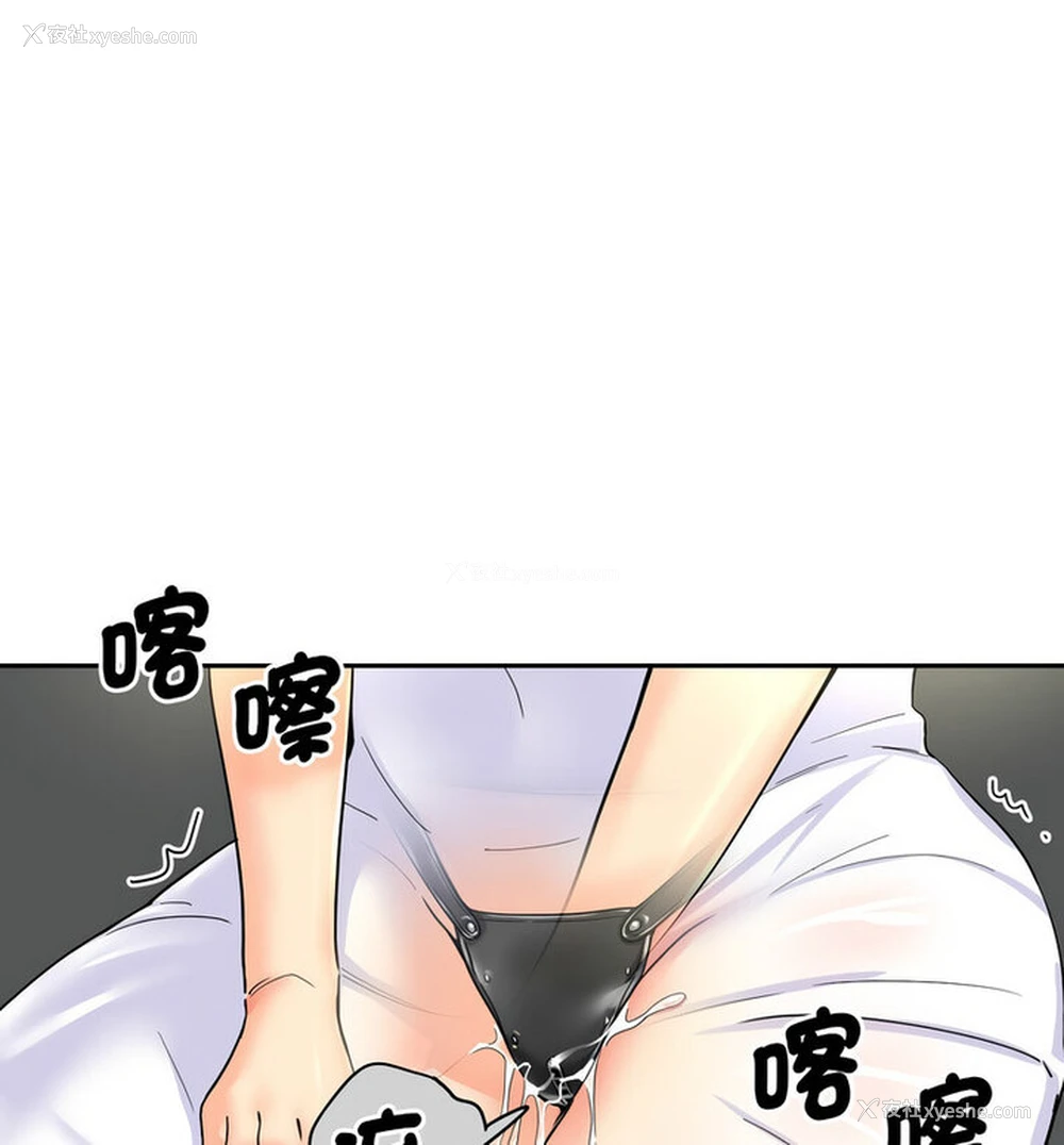 50P - 调教小娇妻