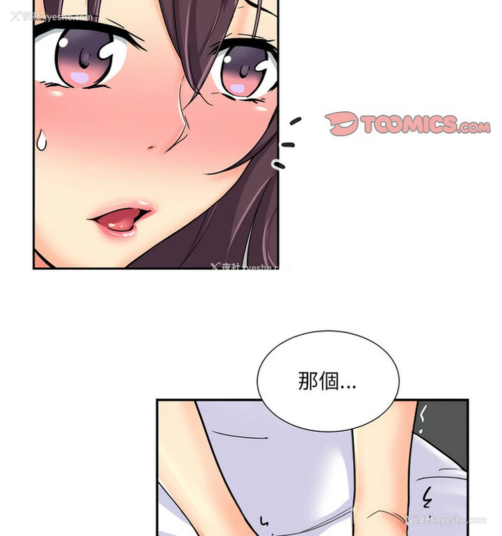 58P - 调教小娇妻