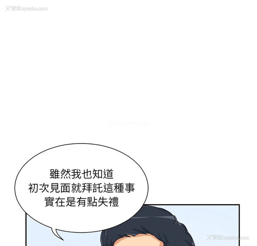 5P - 调教小娇妻